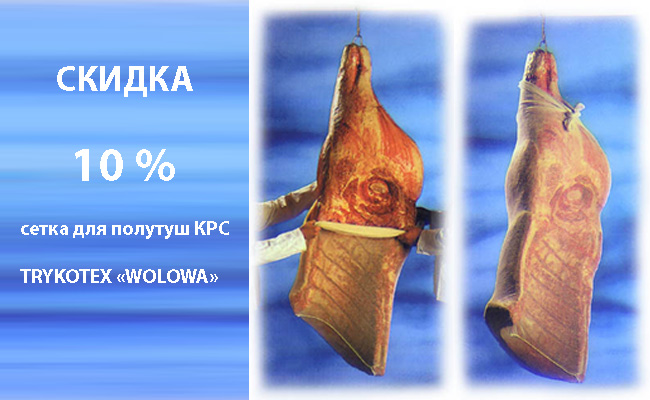 СКИДКА - 10 %