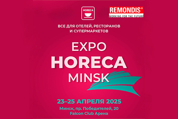 Участие в 33-й международной выставке оборудования!