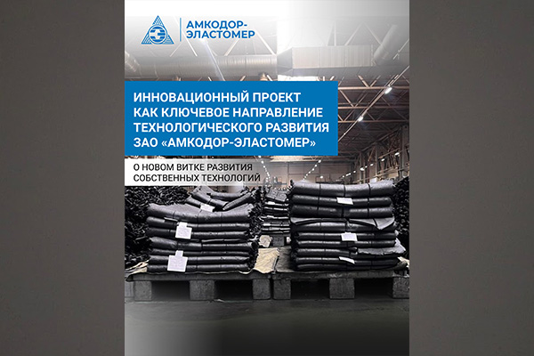 Перспективы развития и расширения ассортимента  ЗАО 